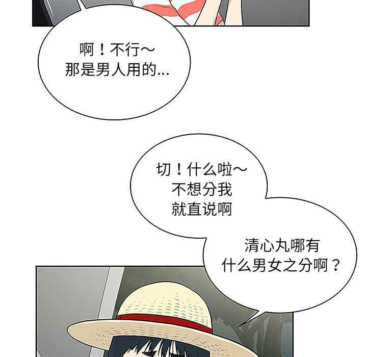 韩国漫画被女神环绕的男人韩漫_被女神环绕的男人-第36话在线免费阅读-韩国漫画-第50张图片