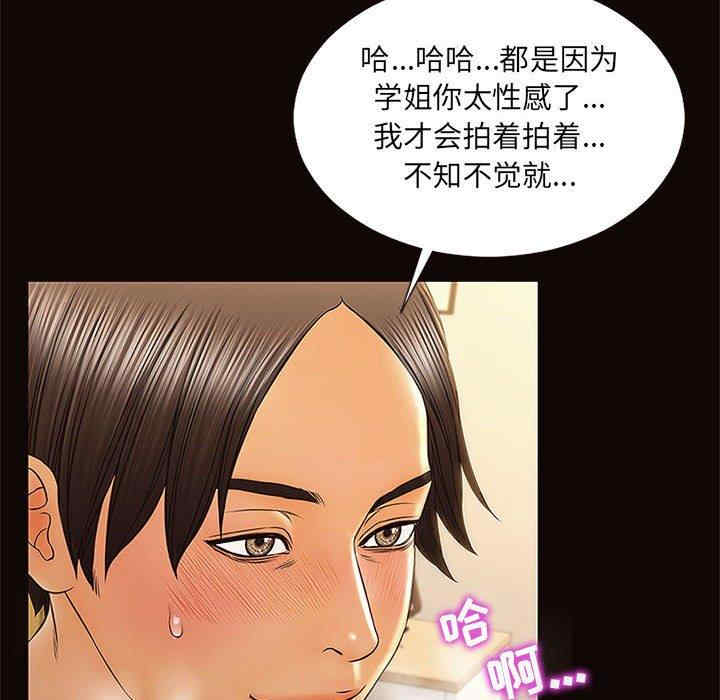 韩国漫画网红吴妍智韩漫_网红吴妍智-第12话在线免费阅读-韩国漫画-第120张图片