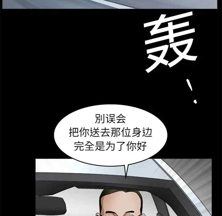 韩国漫画枷锁韩漫_枷锁-第12话在线免费阅读-韩国漫画-第72张图片