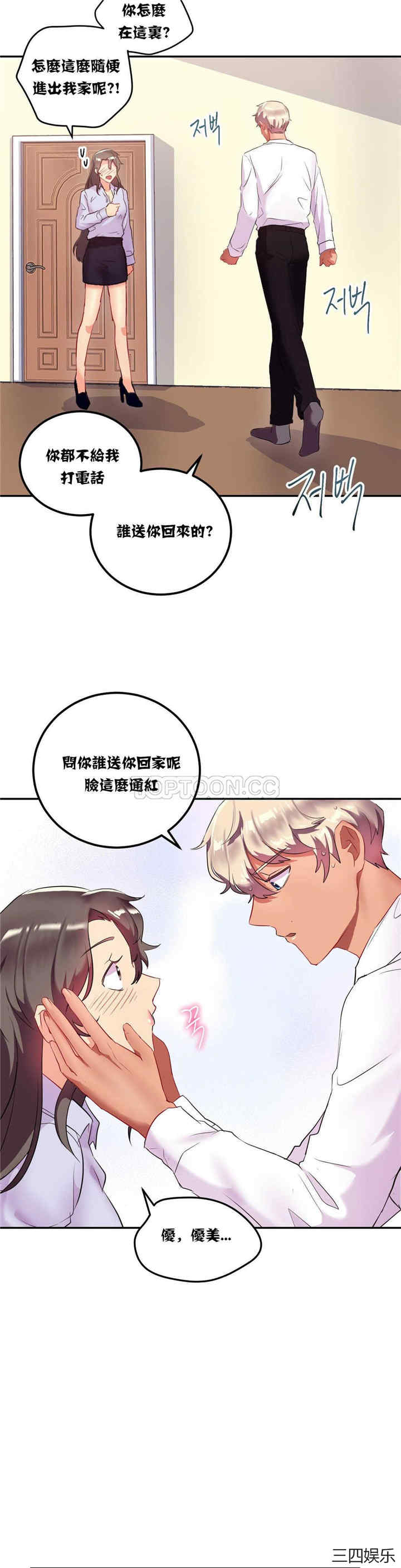 韩国漫画单身绯闻/剩女三十三韩漫_单身绯闻/剩女三十三-第12话在线免费阅读-韩国漫画-第14张图片