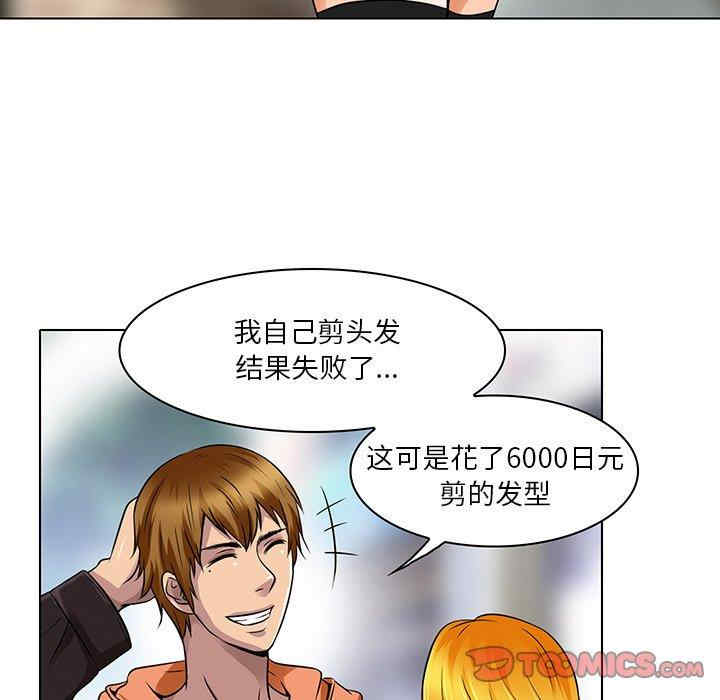 韩国漫画命中注定爱上你韩漫_命中注定爱上你-第14话在线免费阅读-韩国漫画-第20张图片