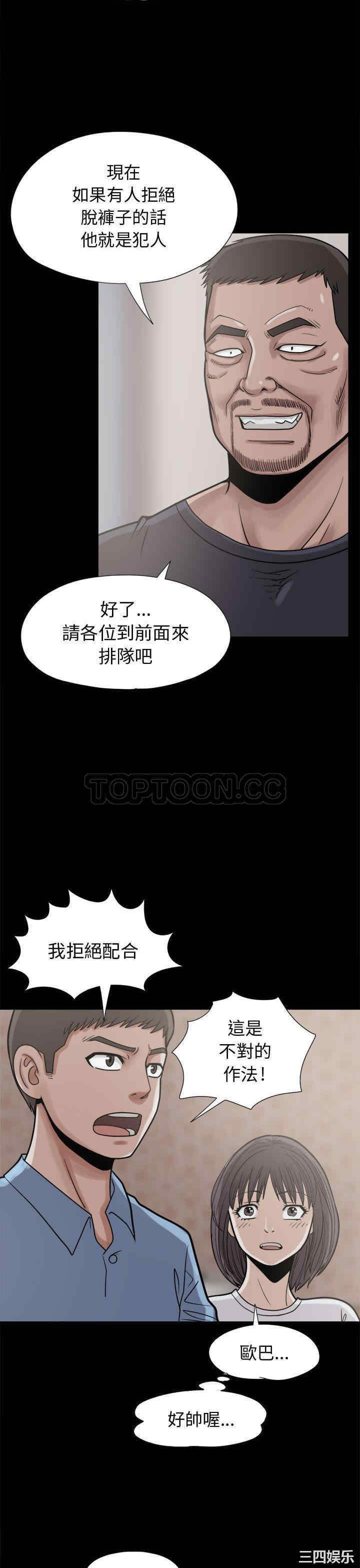 韩国漫画岛上拼图韩漫_岛上拼图-第9话在线免费阅读-韩国漫画-第27张图片