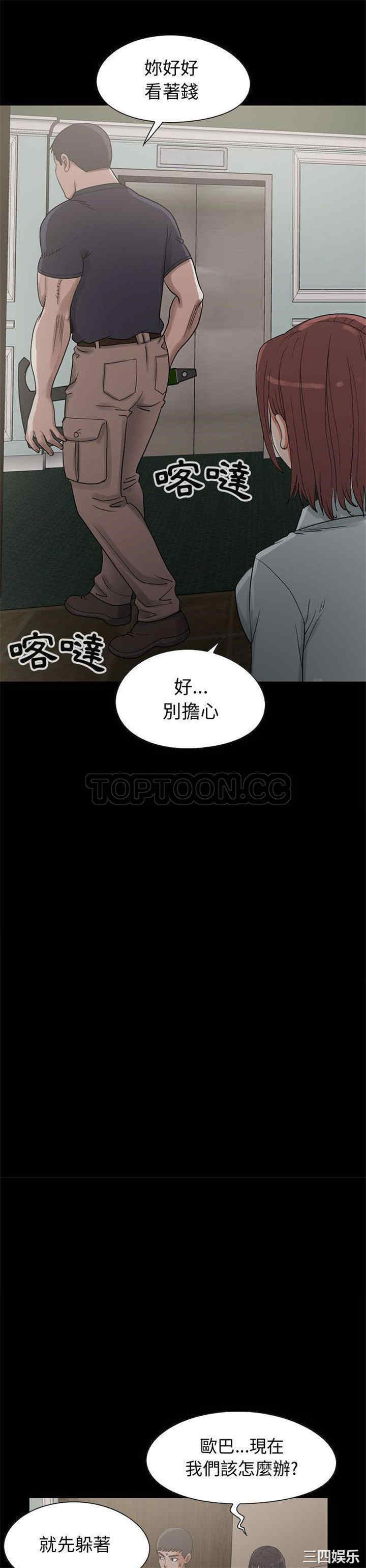 韩国漫画岛上拼图韩漫_岛上拼图-第27话在线免费阅读-韩国漫画-第12张图片