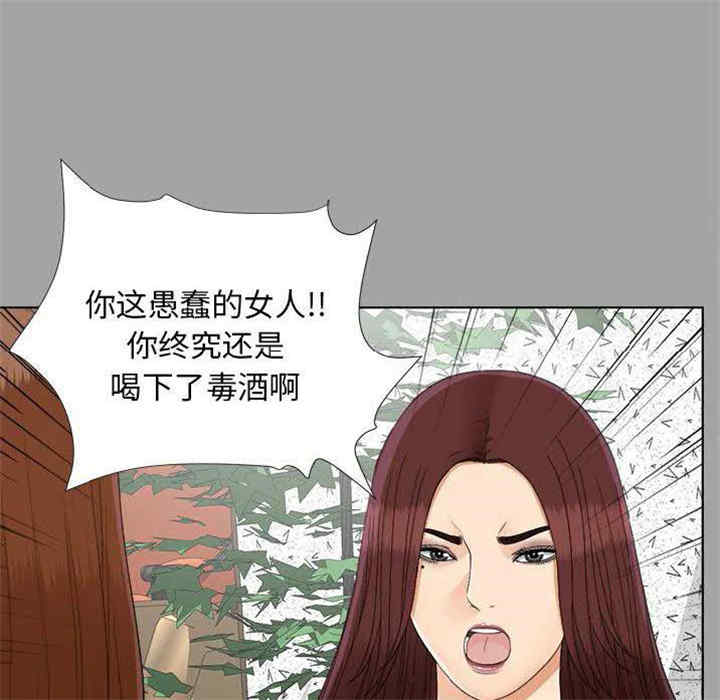 韩国漫画未亡人韩漫_未亡人-第27话在线免费阅读-韩国漫画-第23张图片