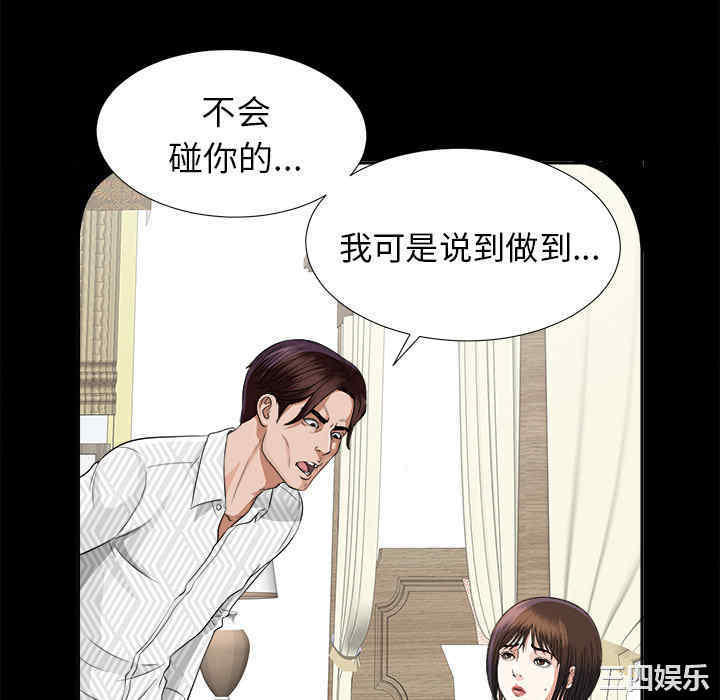 韩国漫画未亡人韩漫_未亡人-第12话在线免费阅读-韩国漫画-第124张图片