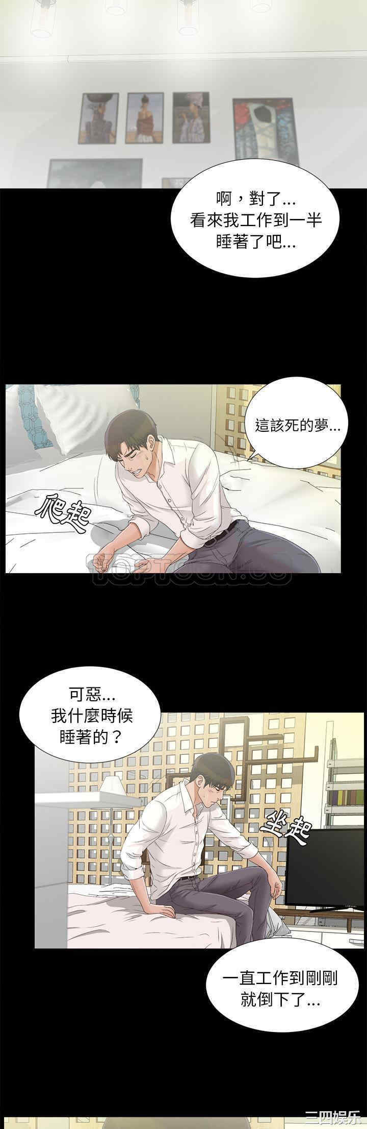 韩国漫画未亡人韩漫_未亡人-第40话在线免费阅读-韩国漫画-第15张图片