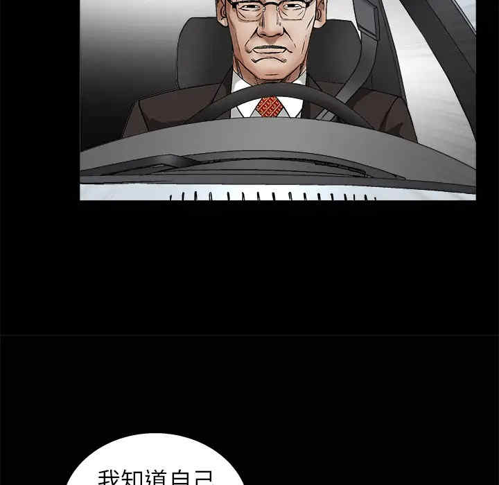 韩国漫画枷锁韩漫_枷锁-第12话在线免费阅读-韩国漫画-第73张图片