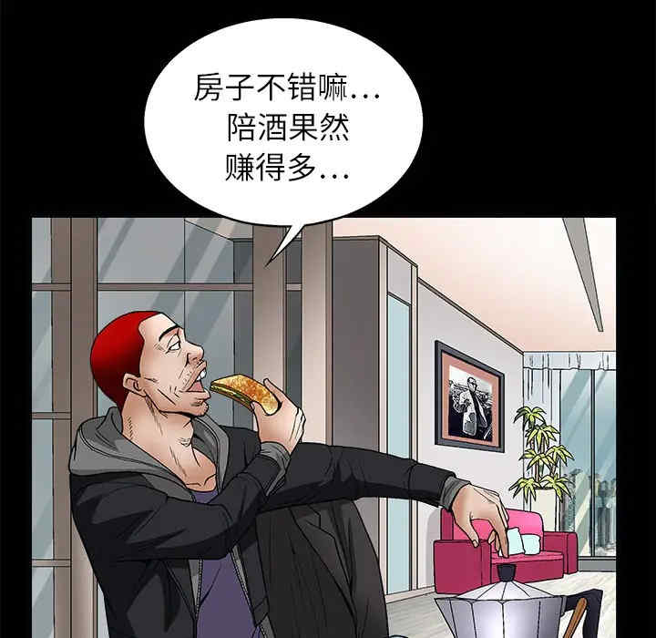 韩国漫画枷锁韩漫_枷锁-第7话在线免费阅读-韩国漫画-第45张图片