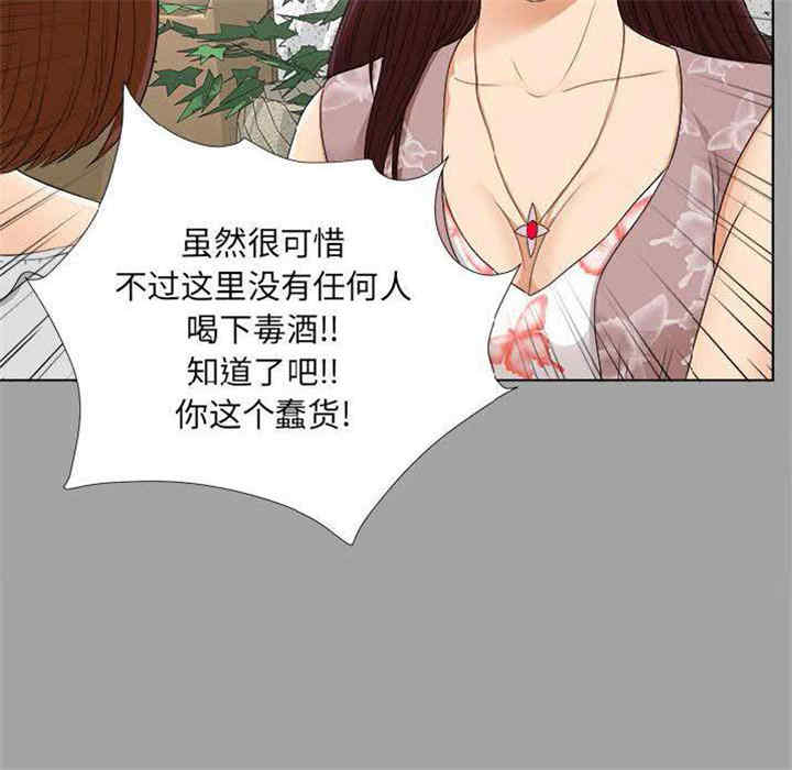 韩国漫画未亡人韩漫_未亡人-第27话在线免费阅读-韩国漫画-第24张图片
