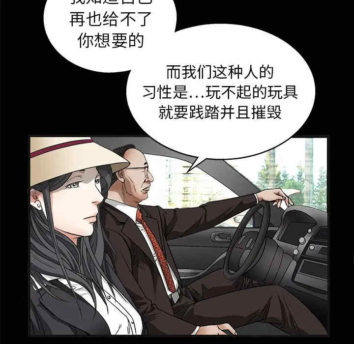 韩国漫画枷锁韩漫_枷锁-第12话在线免费阅读-韩国漫画-第74张图片