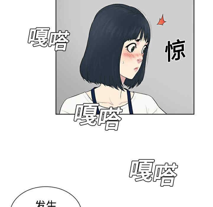 韩国漫画被女神环绕的男人韩漫_被女神环绕的男人-第3话在线免费阅读-韩国漫画-第51张图片
