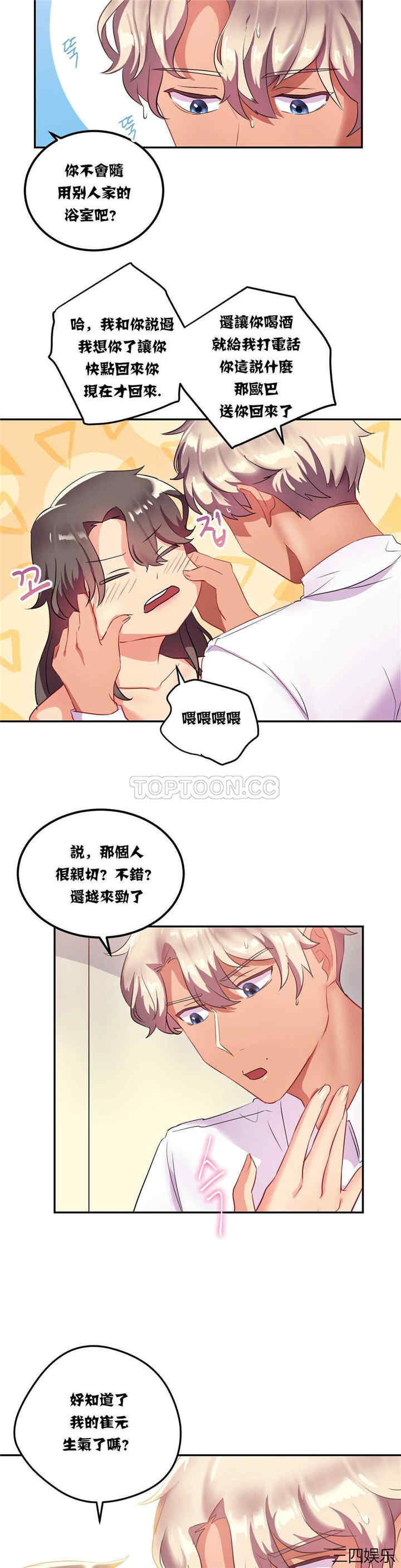 韩国漫画单身绯闻/剩女三十三韩漫_单身绯闻/剩女三十三-第12话在线免费阅读-韩国漫画-第16张图片