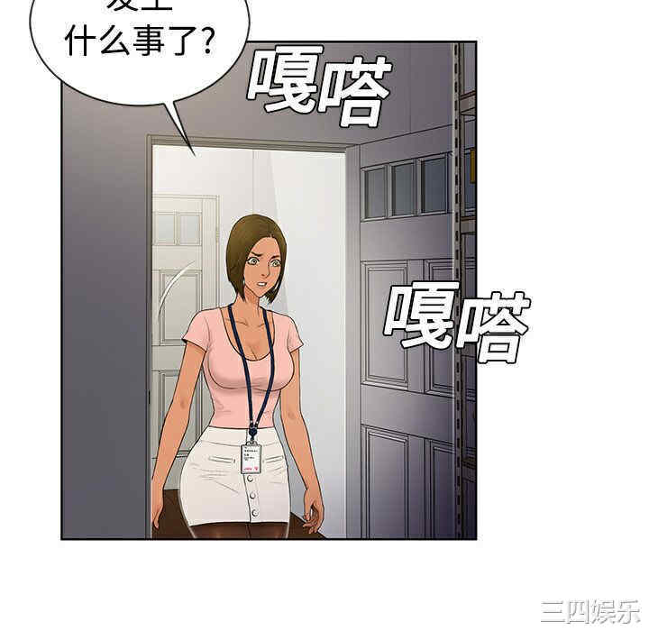 韩国漫画被女神环绕的男人韩漫_被女神环绕的男人-第3话在线免费阅读-韩国漫画-第52张图片