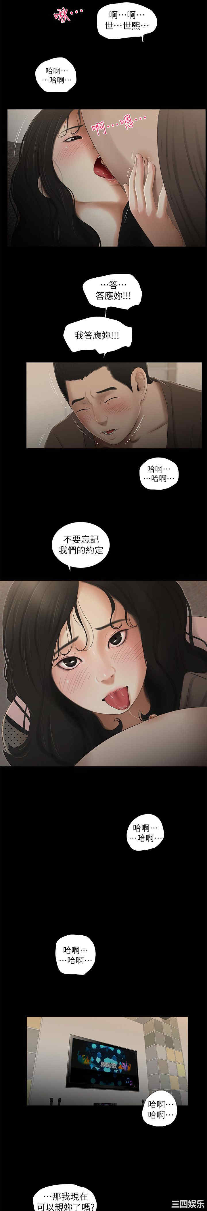 韩国漫画纯友谊韩漫_纯友谊-第13话在线免费阅读-韩国漫画-第7张图片