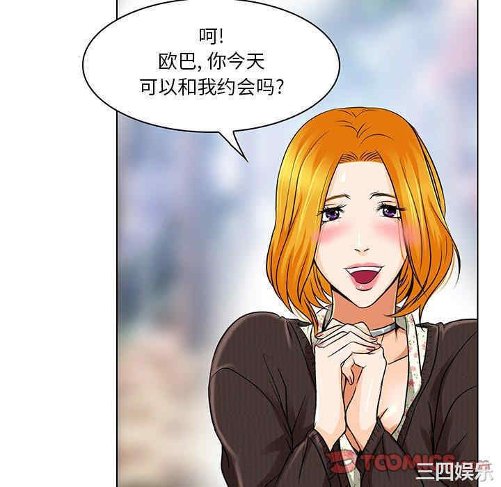 韩国漫画命中注定爱上你韩漫_命中注定爱上你-第14话在线免费阅读-韩国漫画-第22张图片