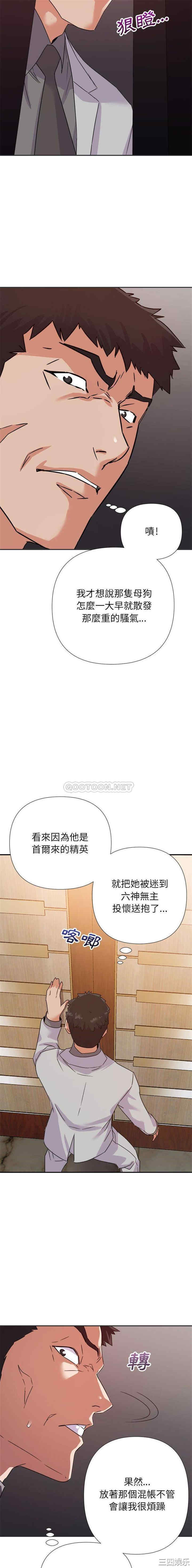 韩国漫画暗恋必有回应/与暗恋重逢韩漫_暗恋必有回应/与暗恋重逢-第15话在线免费阅读-韩国漫画-第14张图片