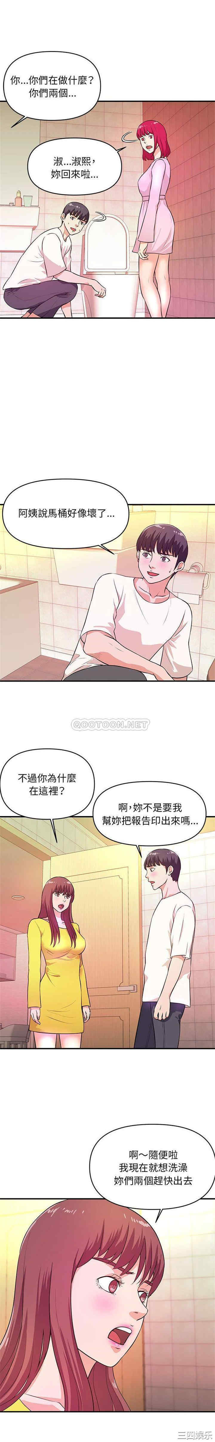 韩国漫画沉重的学分/女大生录影中韩漫_沉重的学分/女大生录影中-第18话在线免费阅读-韩国漫画-第8张图片