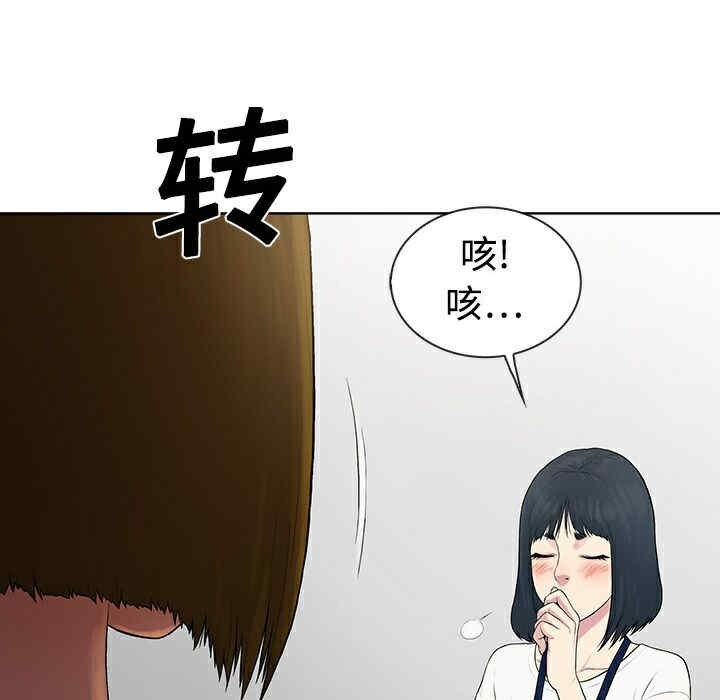 韩国漫画被女神环绕的男人韩漫_被女神环绕的男人-第3话在线免费阅读-韩国漫画-第53张图片