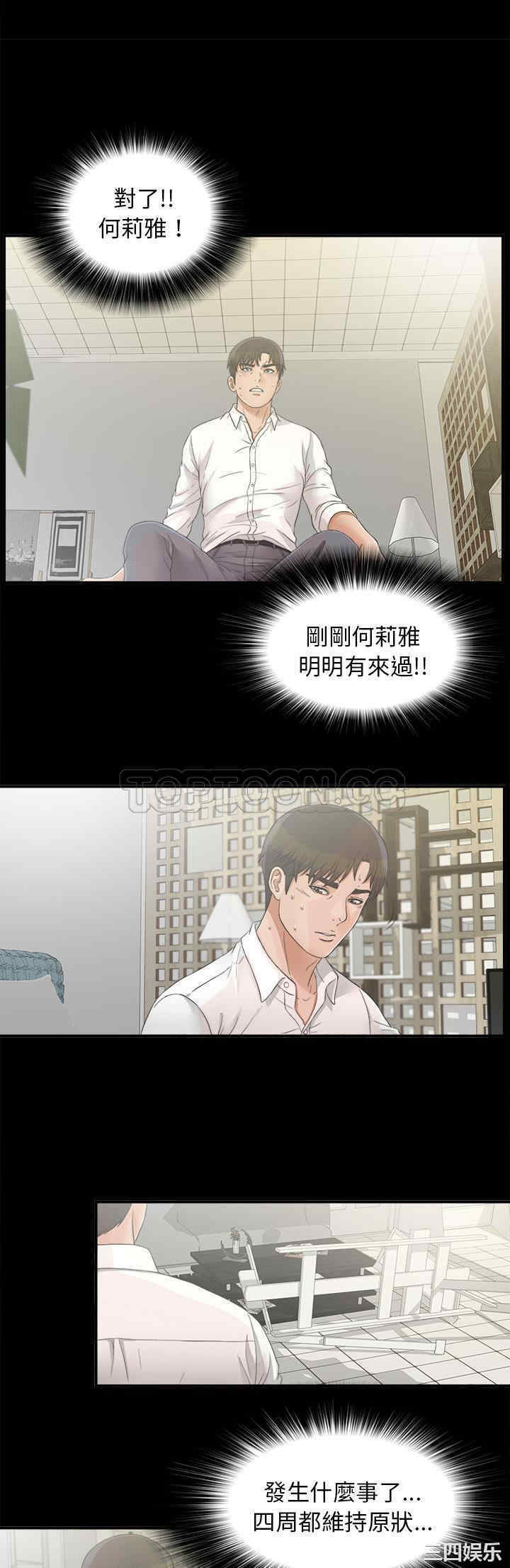韩国漫画未亡人韩漫_未亡人-第40话在线免费阅读-韩国漫画-第17张图片