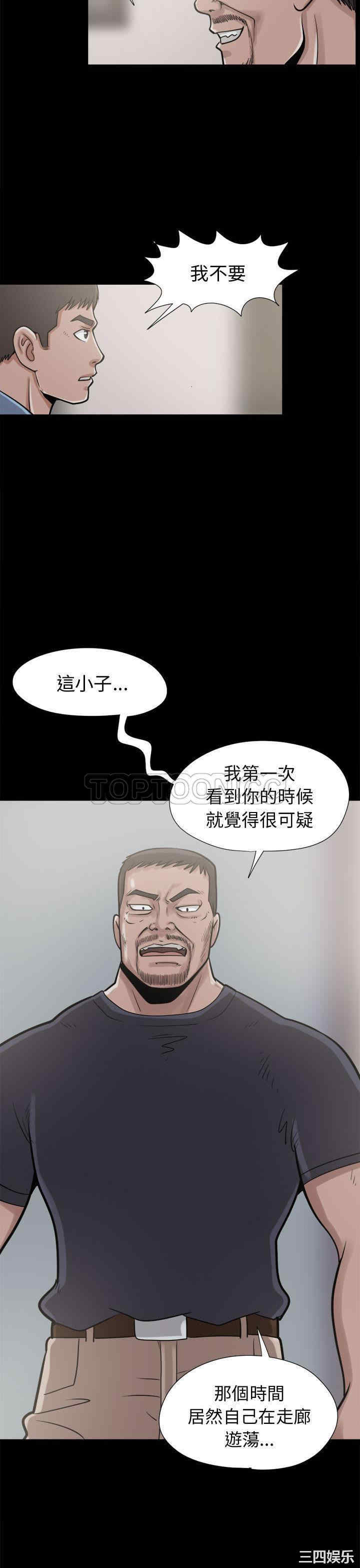 韩国漫画岛上拼图韩漫_岛上拼图-第9话在线免费阅读-韩国漫画-第29张图片