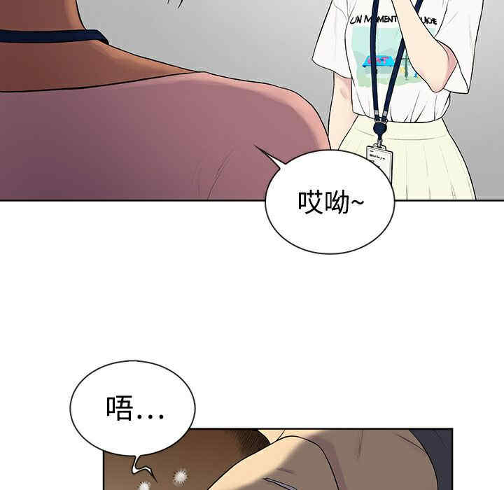韩国漫画被女神环绕的男人韩漫_被女神环绕的男人-第3话在线免费阅读-韩国漫画-第54张图片