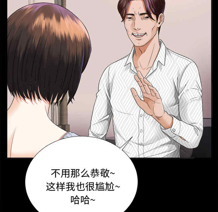 韩国漫画未亡人韩漫_未亡人-第6话在线免费阅读-韩国漫画-第99张图片