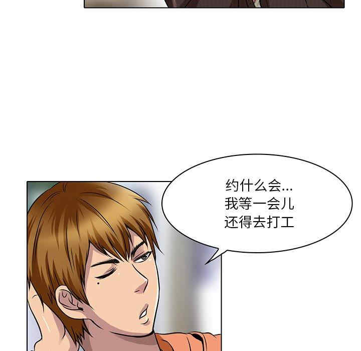 韩国漫画命中注定爱上你韩漫_命中注定爱上你-第14话在线免费阅读-韩国漫画-第23张图片
