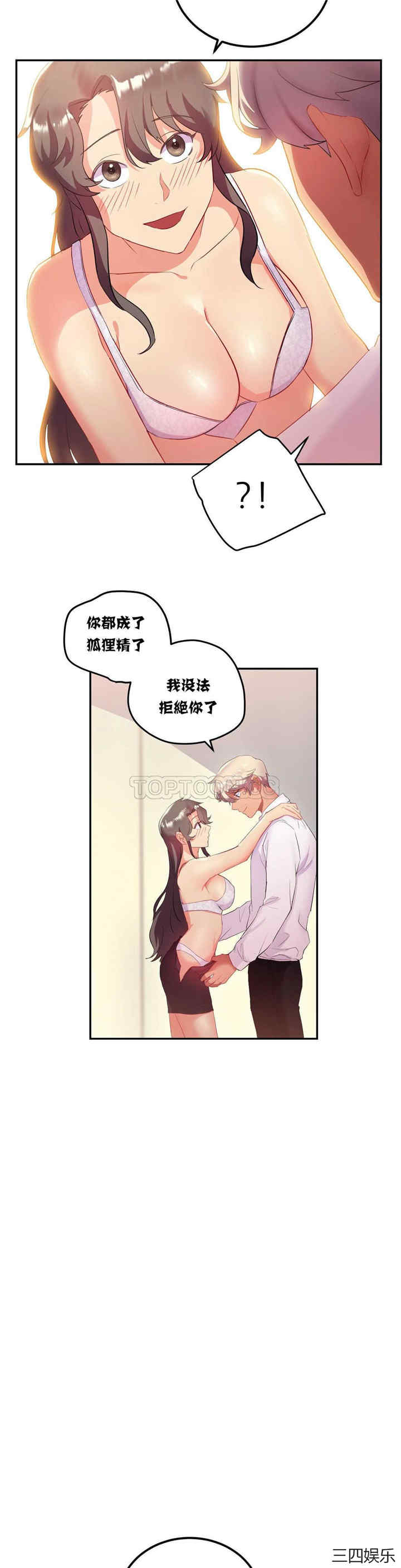 韩国漫画单身绯闻/剩女三十三韩漫_单身绯闻/剩女三十三-第12话在线免费阅读-韩国漫画-第18张图片