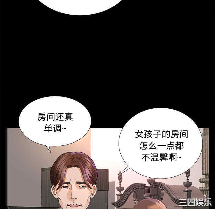 韩国漫画未亡人韩漫_未亡人-第6话在线免费阅读-韩国漫画-第100张图片