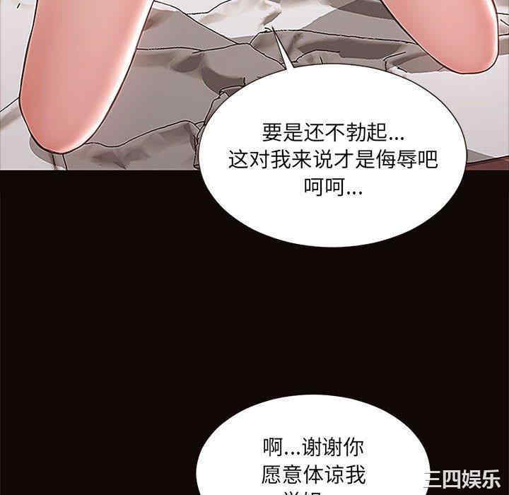 韩国漫画网红吴妍智韩漫_网红吴妍智-第12话在线免费阅读-韩国漫画-第124张图片