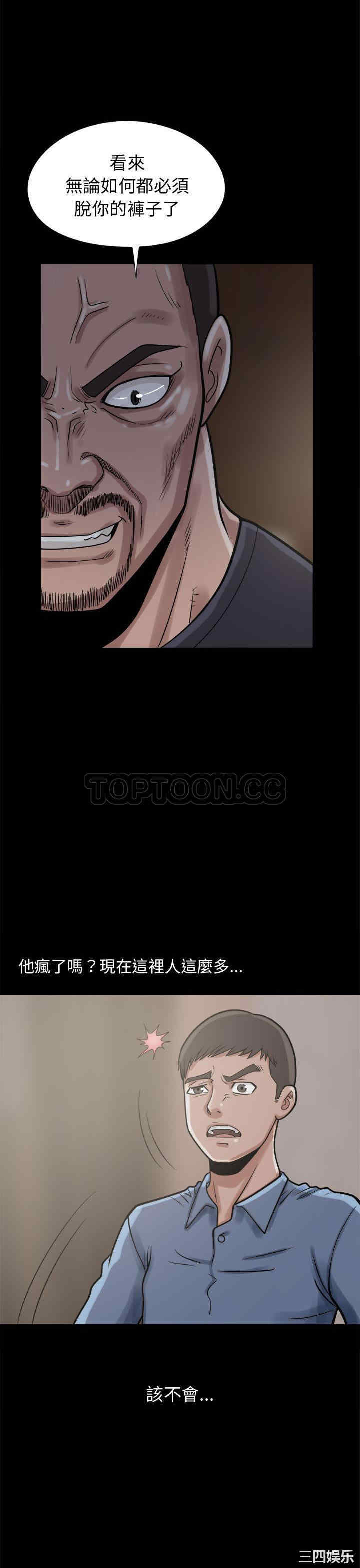 韩国漫画岛上拼图韩漫_岛上拼图-第9话在线免费阅读-韩国漫画-第30张图片