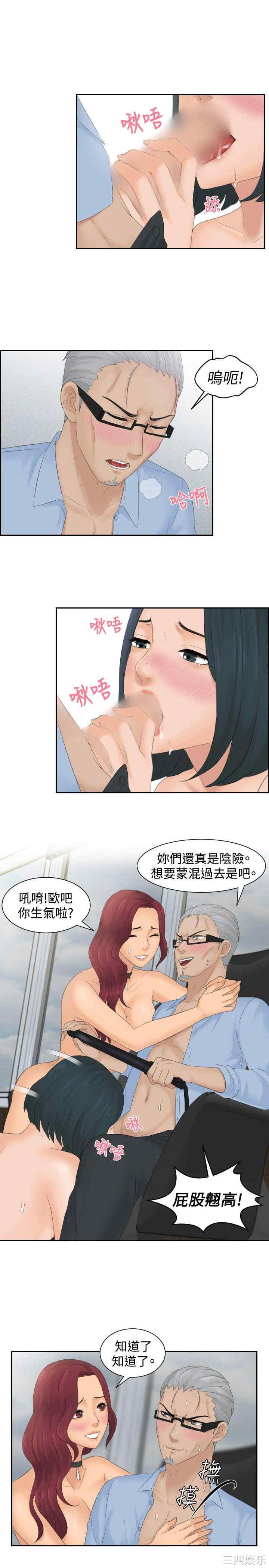 韩国漫画本能解决师韩漫_本能解决师-第42话在线免费阅读-韩国漫画-第5张图片