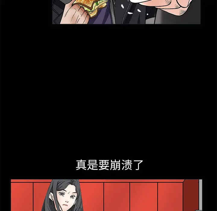 韩国漫画枷锁韩漫_枷锁-第7话在线免费阅读-韩国漫画-第49张图片