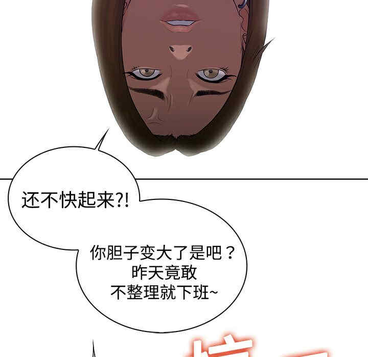 韩国漫画被女神环绕的男人韩漫_被女神环绕的男人-第3话在线免费阅读-韩国漫画-第56张图片