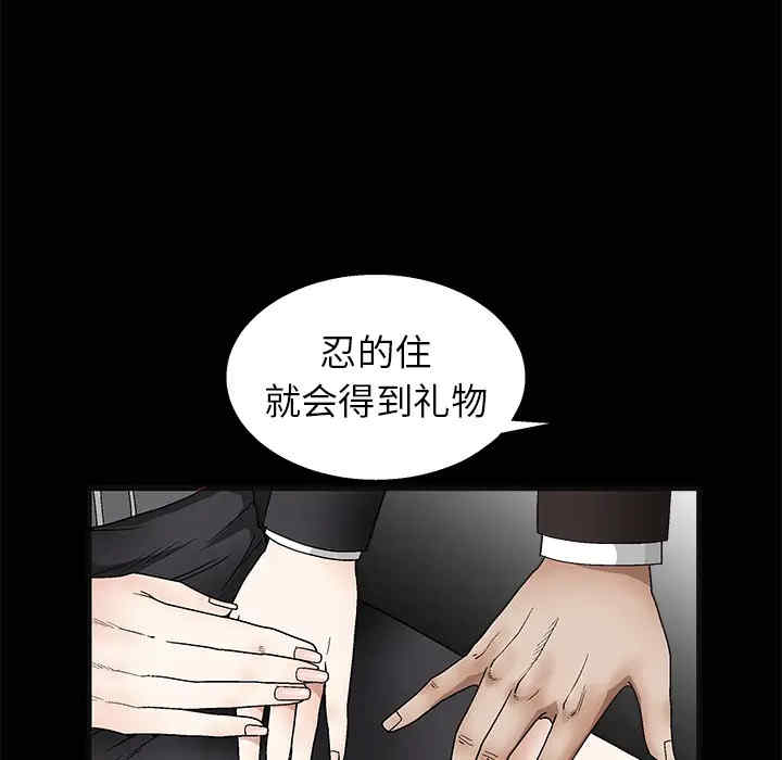韩国漫画枷锁韩漫_枷锁-第12话在线免费阅读-韩国漫画-第78张图片