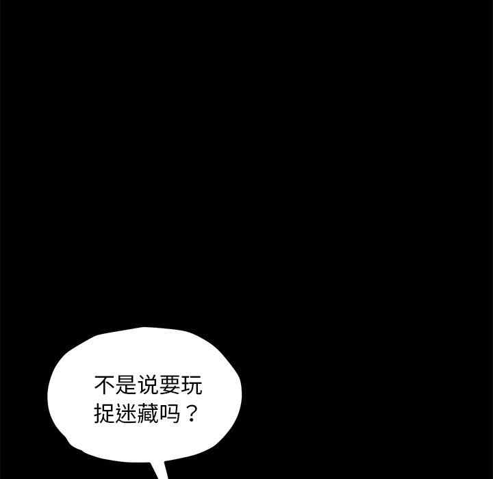 韩国漫画卖身契约韩漫_卖身契约-第22话在线免费阅读-韩国漫画-第27张图片