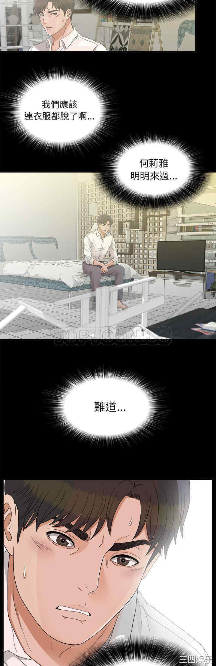 韩国漫画未亡人韩漫_未亡人-第40话在线免费阅读-韩国漫画-第18张图片