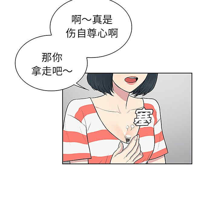 韩国漫画被女神环绕的男人韩漫_被女神环绕的男人-第36话在线免费阅读-韩国漫画-第56张图片