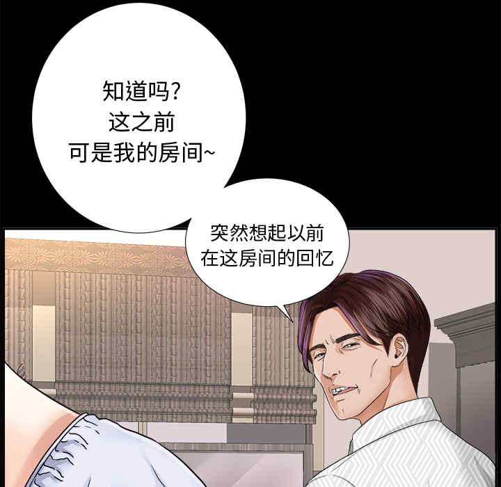 韩国漫画未亡人韩漫_未亡人-第6话在线免费阅读-韩国漫画-第102张图片