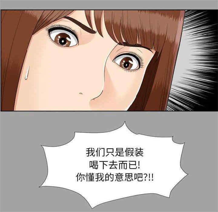 韩国漫画未亡人韩漫_未亡人-第27话在线免费阅读-韩国漫画-第27张图片