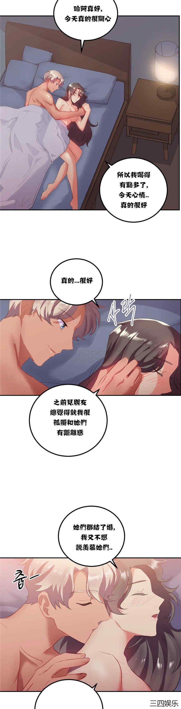 韩国漫画单身绯闻/剩女三十三韩漫_单身绯闻/剩女三十三-第12话在线免费阅读-韩国漫画-第19张图片