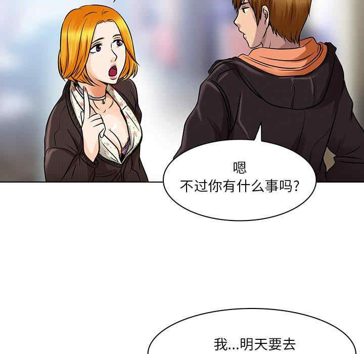 韩国漫画命中注定爱上你韩漫_命中注定爱上你-第14话在线免费阅读-韩国漫画-第25张图片