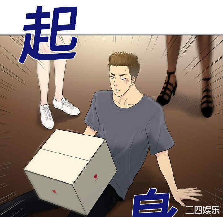 韩国漫画被女神环绕的男人韩漫_被女神环绕的男人-第3话在线免费阅读-韩国漫画-第58张图片