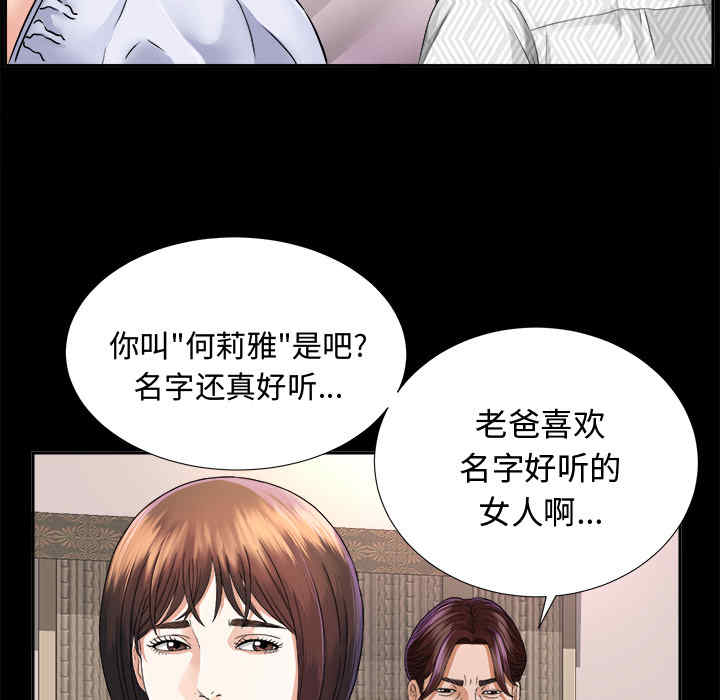 韩国漫画未亡人韩漫_未亡人-第6话在线免费阅读-韩国漫画-第103张图片