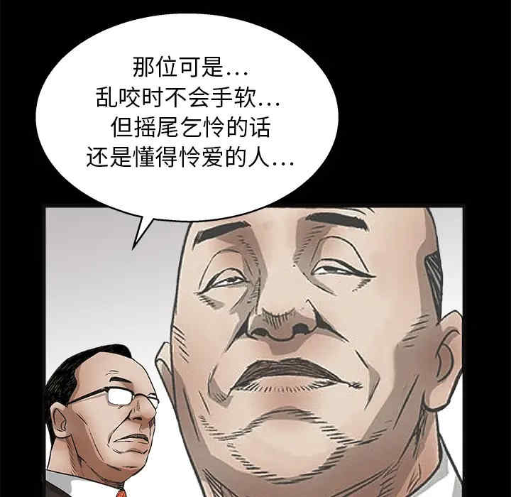 韩国漫画枷锁韩漫_枷锁-第12话在线免费阅读-韩国漫画-第80张图片