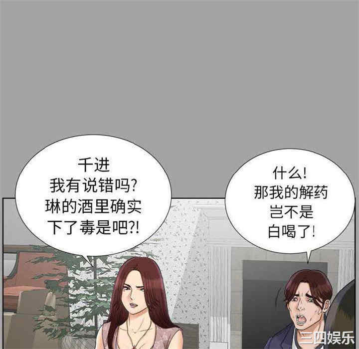 韩国漫画未亡人韩漫_未亡人-第27话在线免费阅读-韩国漫画-第28张图片