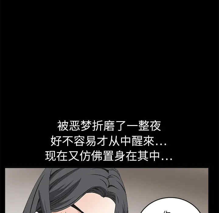 韩国漫画枷锁韩漫_枷锁-第7话在线免费阅读-韩国漫画-第51张图片