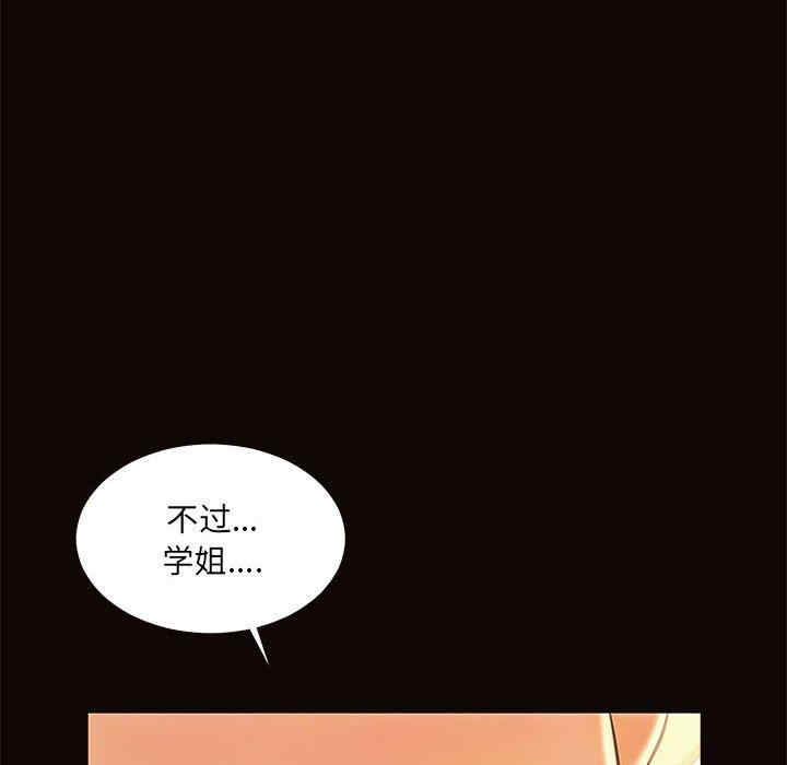 韩国漫画网红吴妍智韩漫_网红吴妍智-第12话在线免费阅读-韩国漫画-第126张图片