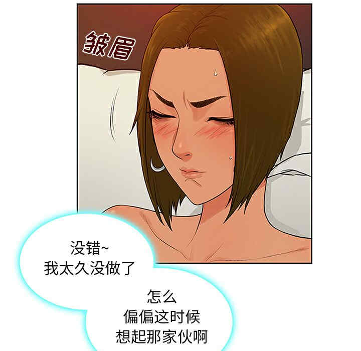 韩国漫画被女神环绕的男人韩漫_被女神环绕的男人-第26话在线免费阅读-韩国漫画-第23张图片