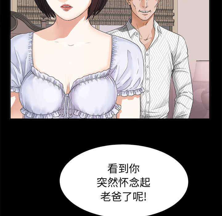 韩国漫画未亡人韩漫_未亡人-第6话在线免费阅读-韩国漫画-第104张图片